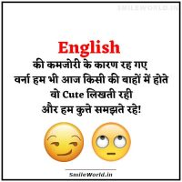 Funny Lover English Language Jokes in Hindi