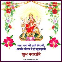 Happy Navdurga Wishes in Hindi Status