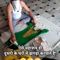 Indian Man Ironing Pressing Clothes Funny Images in Hindi