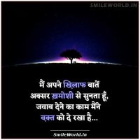 Hindi Quotes on Truth and Satya With Images for Facebook