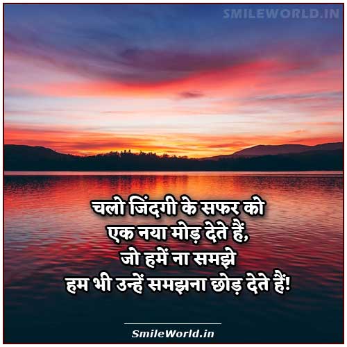 Zindagi Life Quotes In Hindi Status With Images