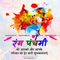 Download Happy Rang Panchami Image Status in Hindi for Instagram