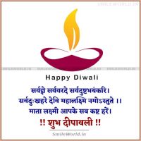 Download Diwali Wishes Shayari in Hindi Status