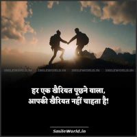 Kairiyat Sad Quotes in Hindi Status Anmol Vachan