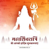 Happy Mahashivratri Status Greetings Wishes in Hindi