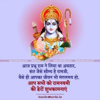 Download Happy Ram Navami Wishes Shayari in Hindi Images