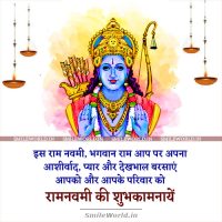 Happy Ram Navami Status Shayari Wishes in Hindi Images