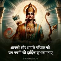 Ram Navami Wishes in Hindi Status