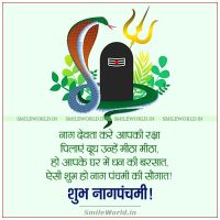 Nag Devta Kare Aapki Raksha Nag Panchami Wishes in Hindi