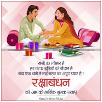 Happy Raksha Bandhan Wishes Shayari in Hindi Status With Images