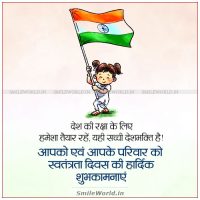 Yahi Sacchi Deshbhakti Hai Independence Day Quotes in Hindi