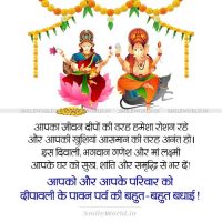 Laxmi Ganesh Diwali Wishes in Hindi Status