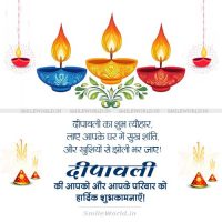 diwali greeting card messages in hindi