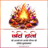 Happy Chhoti Holi Greetings Wishes Images in Hindi Status