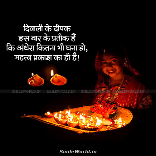 Andhera Kitna Bhi Ghana Ho Diwali Motivational Quotes in Hindi Andhera Kitna Bhi Ghana Ho Diwali Motivational Quotes in Hindi