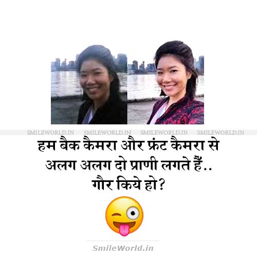 Back and Front Camera Funny Memes Jokes in Hindi Status Back and Front Camera Funny Memes Jokes in Hindi Status