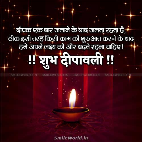 Deepak Ek Bar Jalne Ke Bad Deepavali Motivational Quotes in Hindi Deepak Ek Bar Jalne Ke Bad Deepavali Motivational Quotes in Hindi