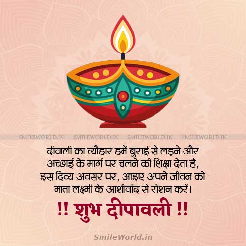 Diwali Motivational Quotes in Hindi for Students Diwali Motivational Quotes in Hindi for Students