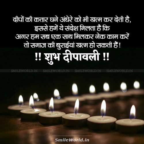 Diya Andhera Ko Khatam Kar Deta Hai Diwali Quotes in Hindi Diya Andhera Ko Khatam Kar Deta Hai Diwali Quotes in Hindi