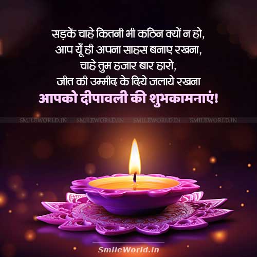 Diye Jalaye Rakhna Diwali Motivational Quotes in Hindi Diye Jalaye Rakhna Diwali Motivational Quotes in Hindi