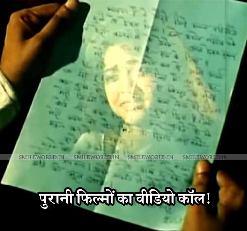 Indian Movie Letter Reading Purani Filmo Ka Video Call Funny Memes in Hindi Status Indian Movie Letter Reading Purani Filmo Ka Video Call Funny Memes in Hindi Status