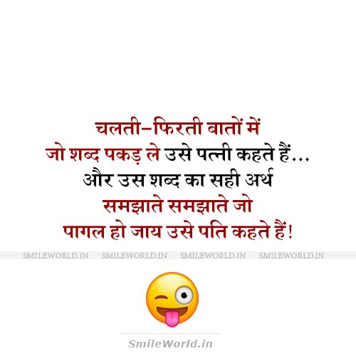 Jo Sabda Pakad Le Husband Wife Jokes in Hindi for Instagram Post Jo Sabda Pakad Le Husband Wife Jokes in Hindi for Instagram Post