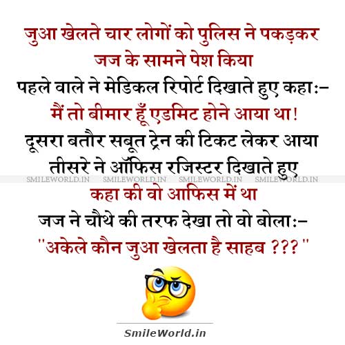 Jua Khelna Judge Jokes in Hindi Image Status