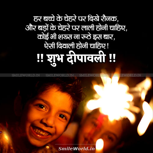 Koi Ruthe Na Aise Diwali Honi Chahiye Motivational Quotes in Hindi Koi Ruthe Na Aise Diwali Honi Chahiye Motivational Quotes in Hindi