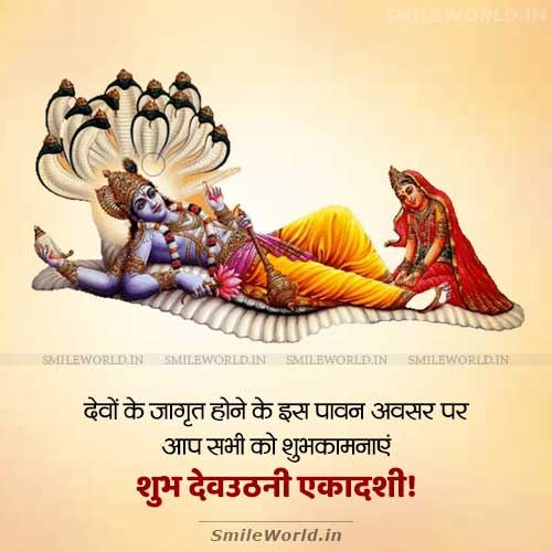 Shubh Dev Uthani Ekadashi Wishes in Hindi Status Images Shubh Dev Uthani Ekadashi Wishes in Hindi Status Images