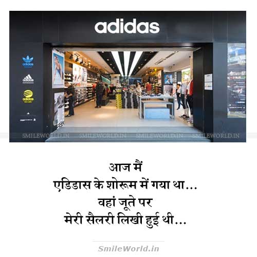 Adidas Showroom Funny Salary Jokes in Hindi Status Adidas Showroom Funny Salary Jokes in Hindi Status