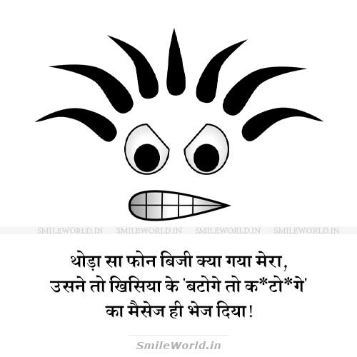 Batoge To Katoge Girlfriend MSG Funny Jokes in Hindi Batoge To Katoge Girlfriend MSG Funny Jokes in Hindi