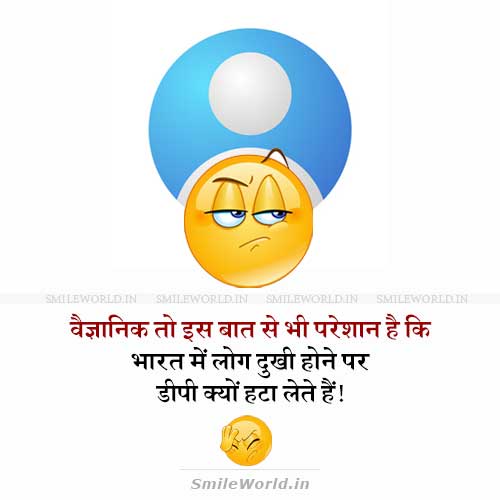 Gussa Hone Par DP Kyo Remove Karte Hai Jokes in Hindi Gussa Hone Par DP Kyo Remove Karte Hai Jokes in Hindi