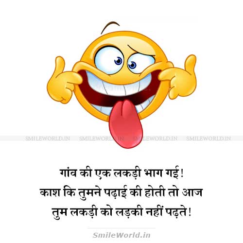 Kash Tumne Padhai Ki Hoti To Funny Thoughts in Hindi Status Kash Tumne Padhai Ki Hoti To Funny Thoughts in Hindi Status