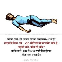 Ladka Dekhna Comedy Jokes in Hindi Status