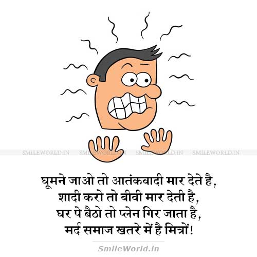 Mard Samaj Dara Hua Hai Meme Jokes in Hindi Mard Samaj Dara Hua Hai Meme Jokes in Hindi