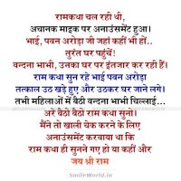 Mein To Check Kar Rahi Thi Husband Wife Funny Jokes in Hindi