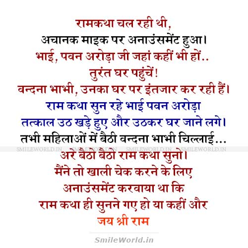 Mein To Check Kar Rahi Thi Husband Wife Funny Jokes in Hindi Mein To Check Kar Rahi Thi Husband Wife Funny Jokes in Hindi