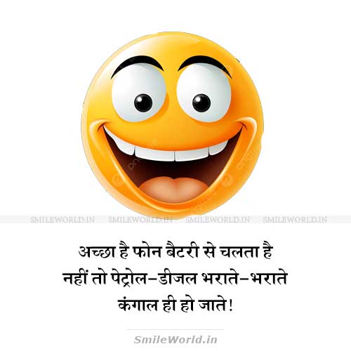 Mobile Funny Quotes in Hindi Status Mobile Funny Quotes in Hindi Status