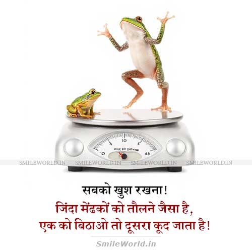 Sabko Khush Rakhna Funny Status Thoughts Jokes in Hindi Sabko Khush Rakhna Funny Status Thoughts Jokes in Hindi