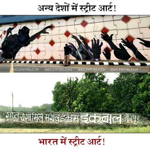Street Art in India Funny Picture in Hindi Status Street Art in India Funny Picture in Hindi Status