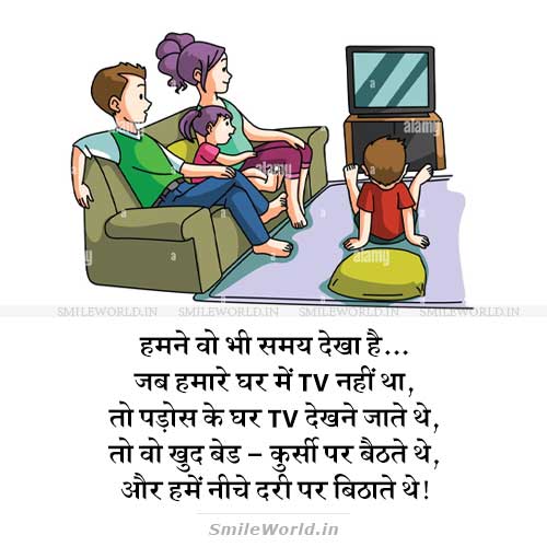 Watching TV Funny Jokes Thoughts in Hindi Status Watching TV Funny Jokes Thoughts in Hindi Status