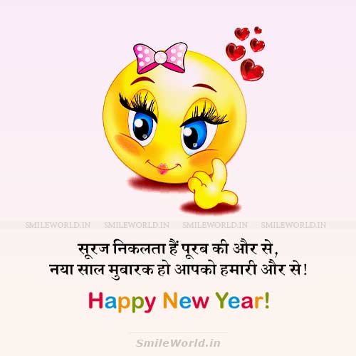 Naya Saal Mubarak Ho Cute Love Happy New Year Wishes in Hindi Naya Saal Mubarak Ho Cute Love Happy New Year Wishes in Hindi