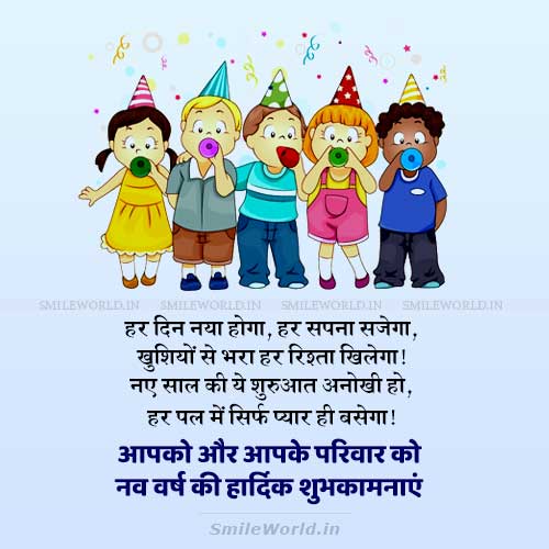Naye Saal Ki Suruwat Anokhi Ho New Year Shayari Wishes in Hindi Status Naye Saal Ki Suruwat Anokhi Ho New Year Shayari Wishes in Hindi Status