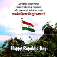 Aaj Phir Hamra Tiranga Lehrayega Happy Republic Day Wishes in Hindi