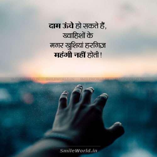 Khwahish Mehngi Nahi Hoti Desire Quotes in Hindi Khwahish Mehngi Nahi Hoti Desire Quotes in Hindi