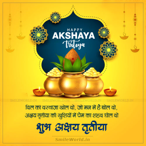 Akshaya Tritiya Ki Khushiyon Me Prem Ghol Do Wishes in Hindi Status Akshaya Tritiya Ki Khushiyon Me Prem Ghol Do Wishes in Hindi Status