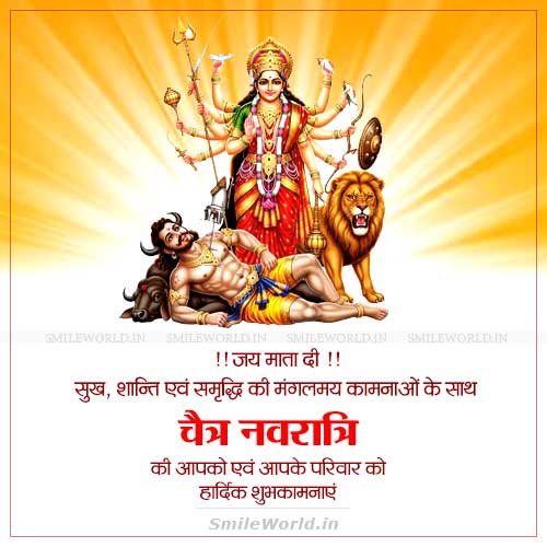 Happy Chaitra Navratri Wishes Shayari in Hindi Status