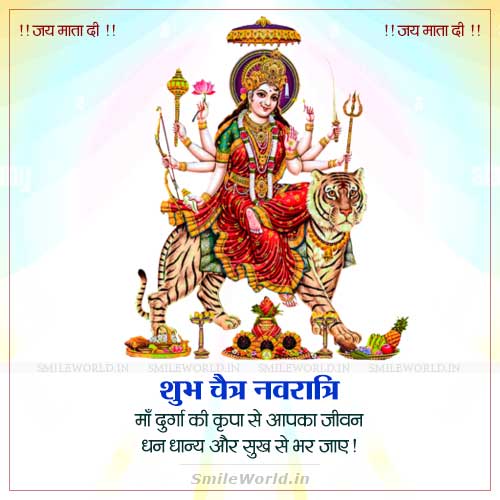 Shubh Chaitra Navratri Wishes Shayari Quotes Status in Hindi Shubh Chaitra Navratri Wishes Shayari Quotes Status in Hindi