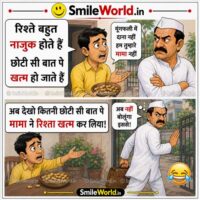 Mungfali Mein Dana Nahi Hum Tumhare Mama Nahi Jokes in Hindi